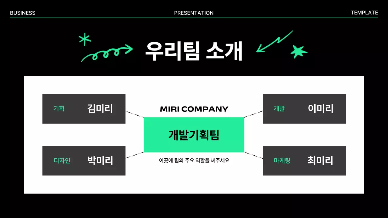 민트 미니멀 아이디어 발표 기획