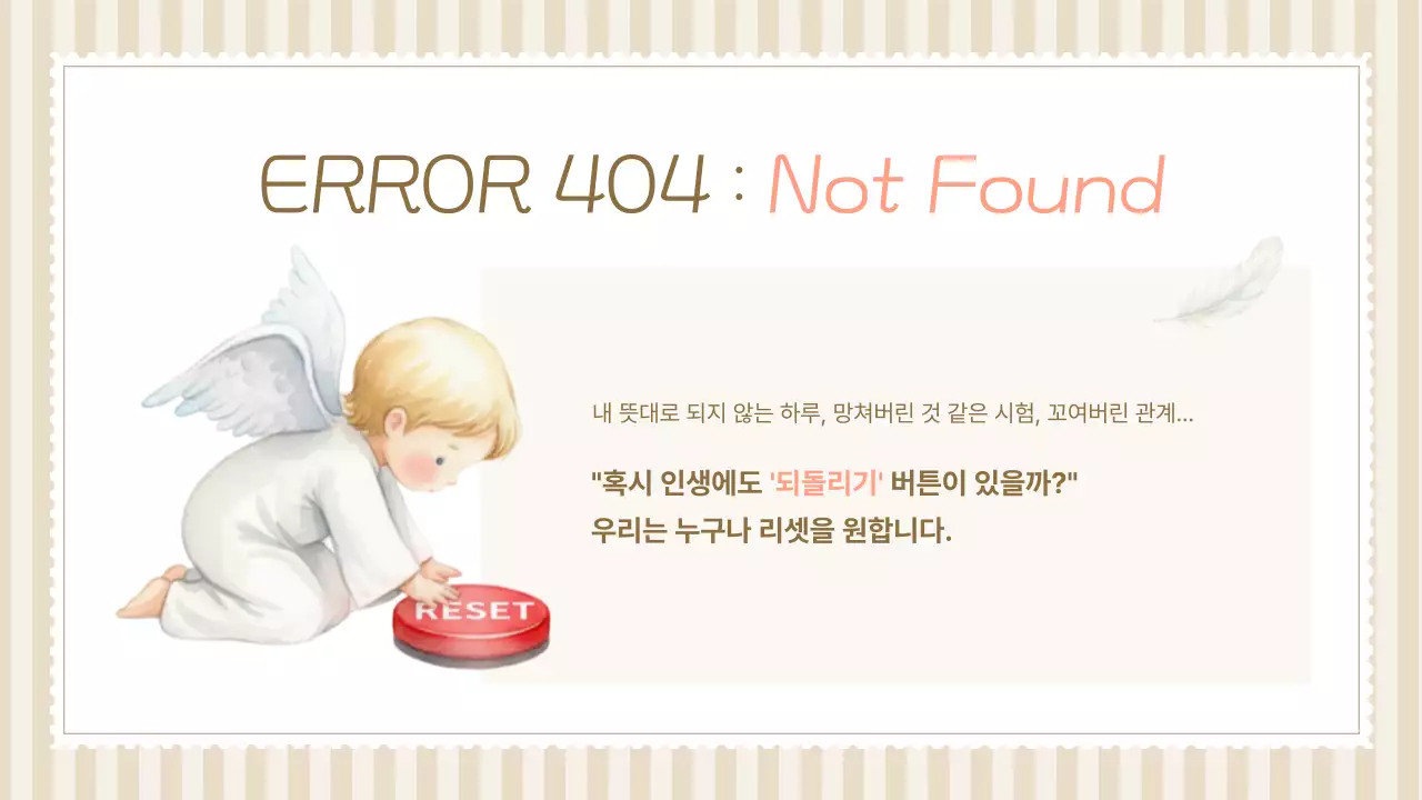 베이지 심플 부활 감사 예배 안내