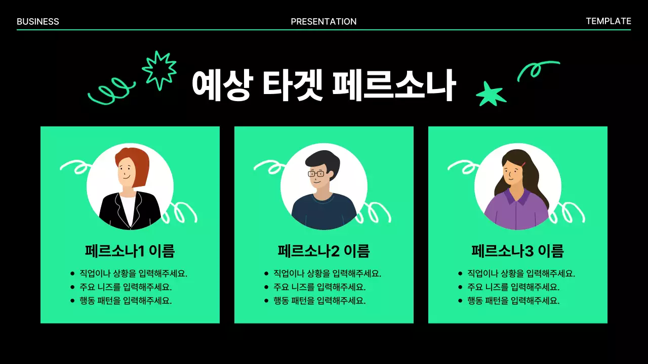 민트 미니멀 아이디어 발표 기획