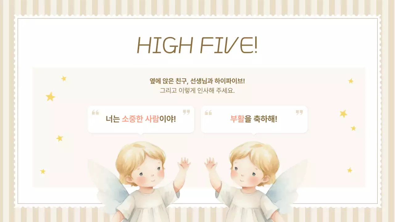 베이지 심플 부활 감사 예배 안내