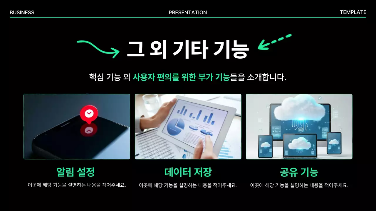 민트 미니멀 아이디어 발표 기획