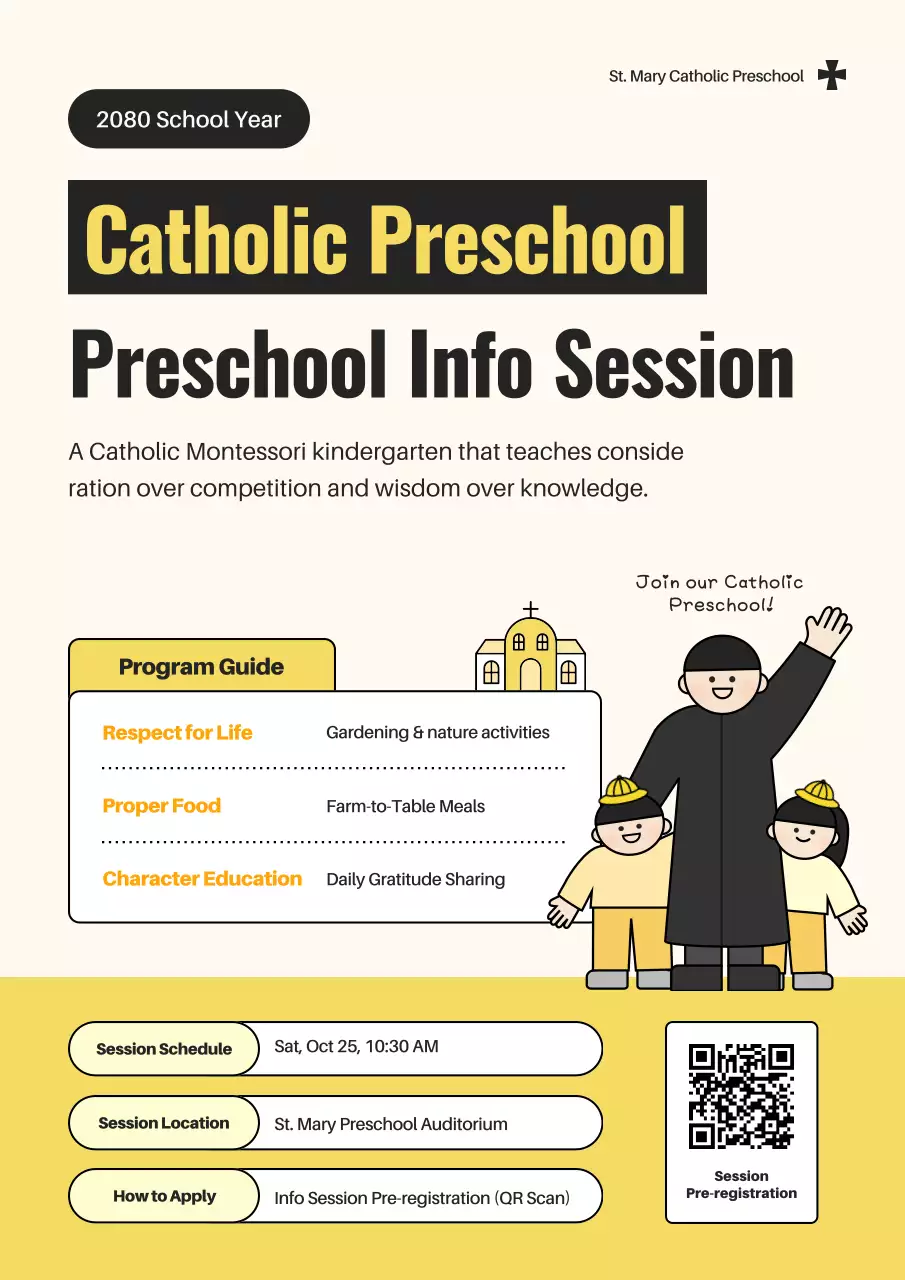 노란색 간편 유치원 등록