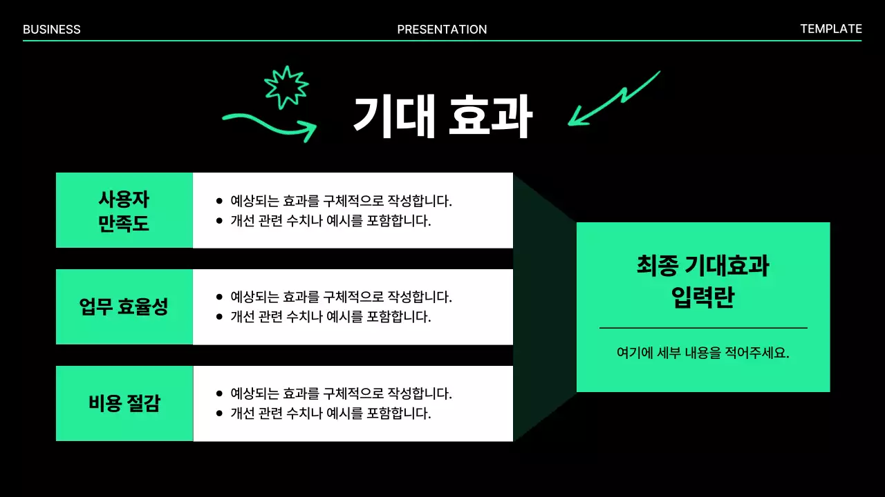 민트 미니멀 아이디어 발표 기획