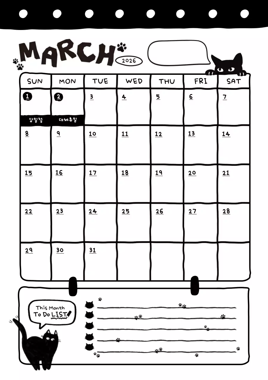 흑백 단순 달력 메모지
