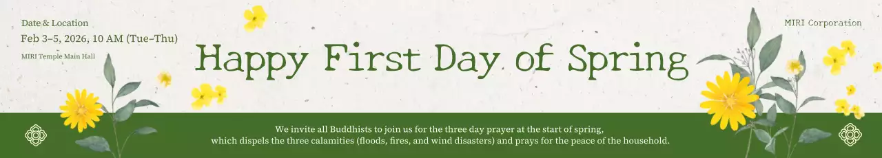 green traditional event invitation