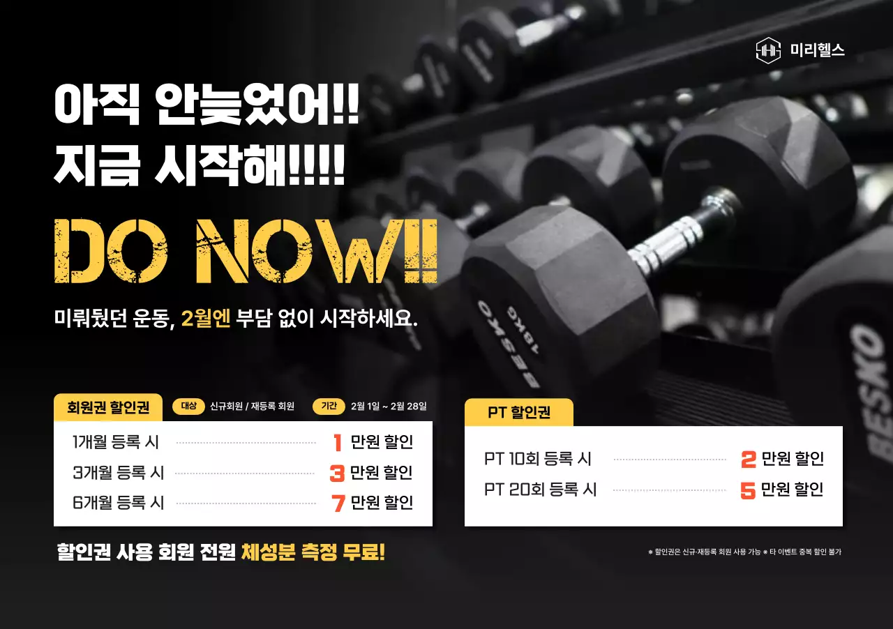 검정 강조 운동 할인 행사