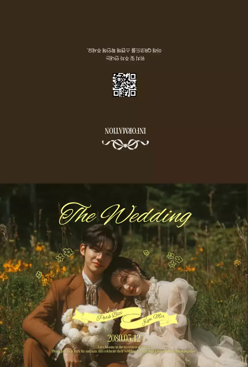 갈색 클래식 결혼 초대장