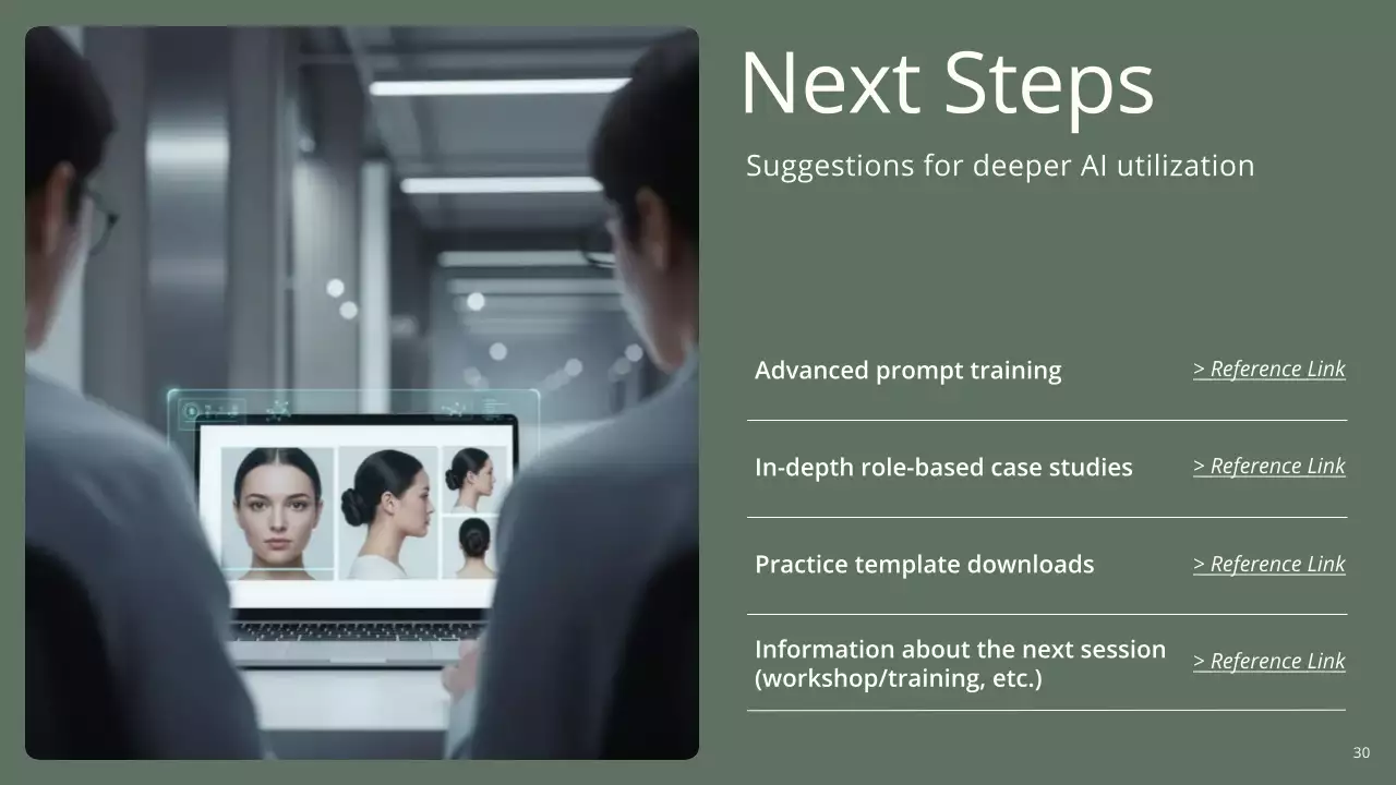 그린 미니멀 AI 학습 가이드