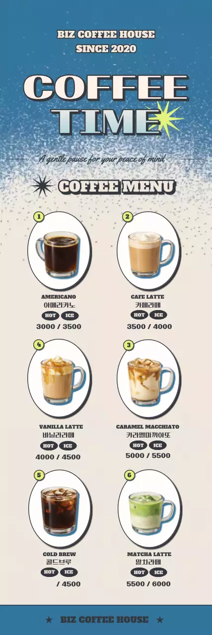 파랑 빈티지 커피 메뉴판