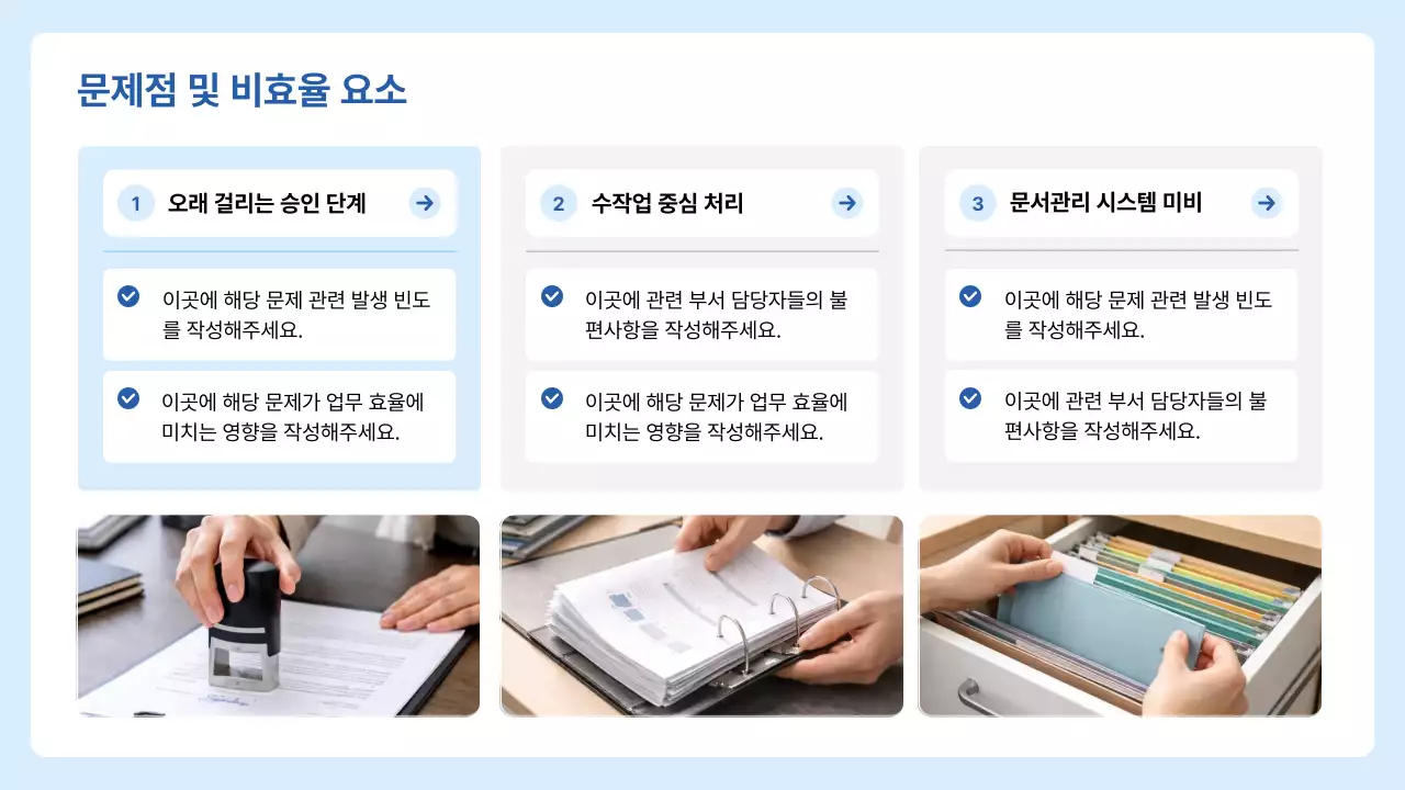 파랑 모던 업무 프로세스 기획서