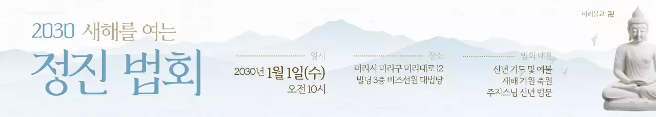 불교 정진법회 포스터