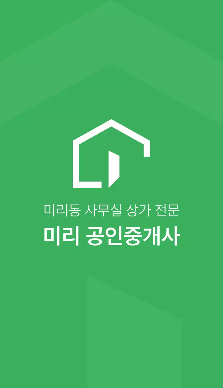 초록 심플 부동산 광고
