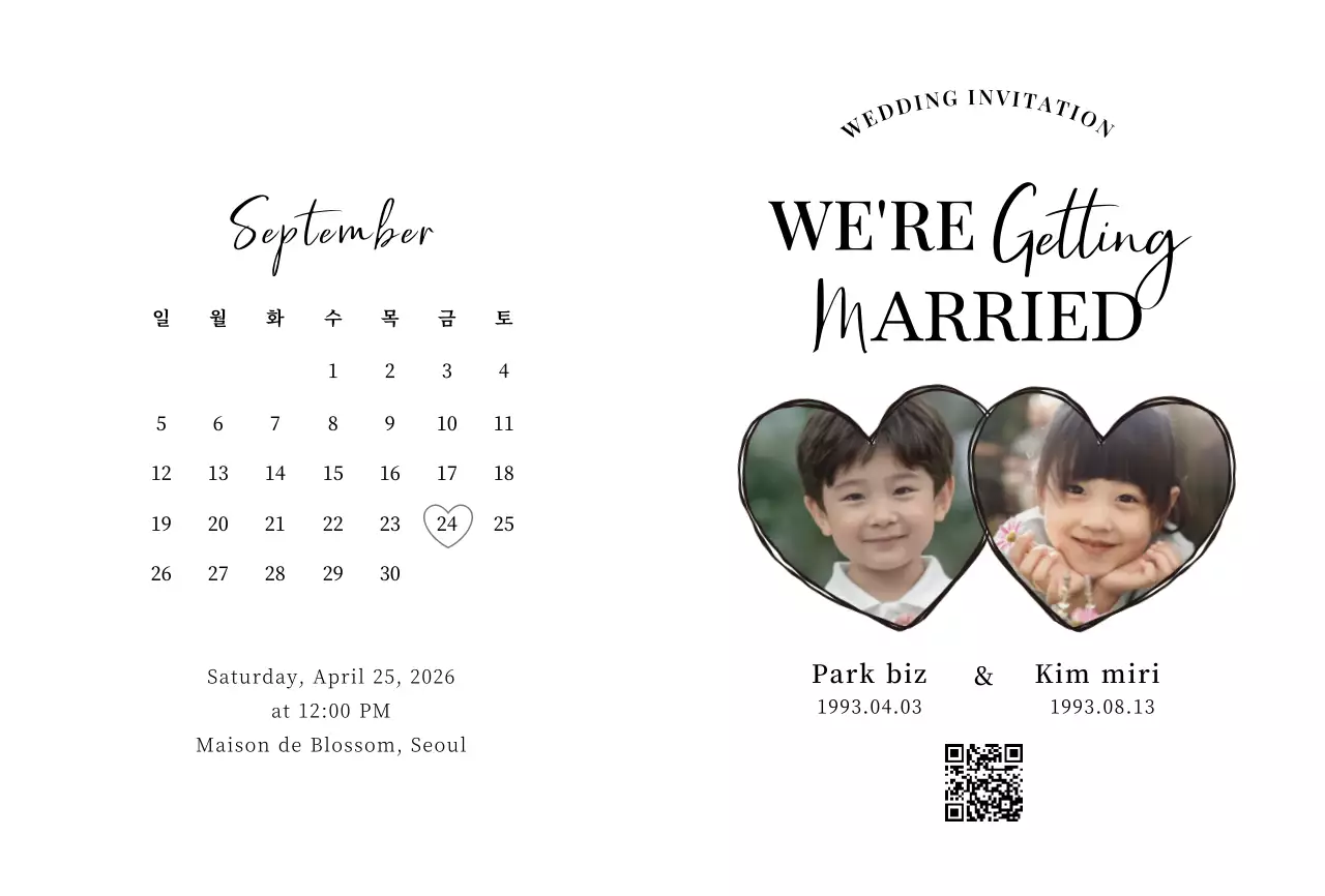 흰색 심플 결혼 초대장