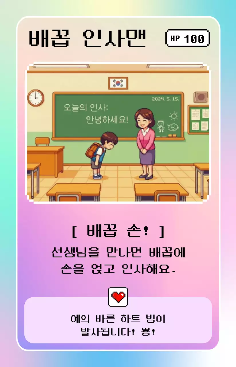 연보라 미니멀 학교 홍보