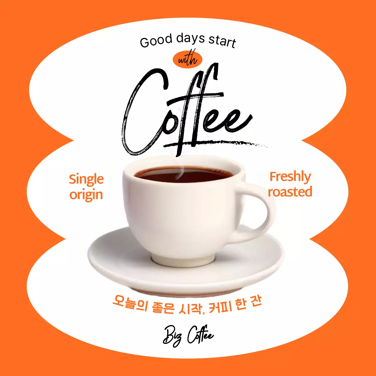 주황 심플 커피 메뉴 홍보