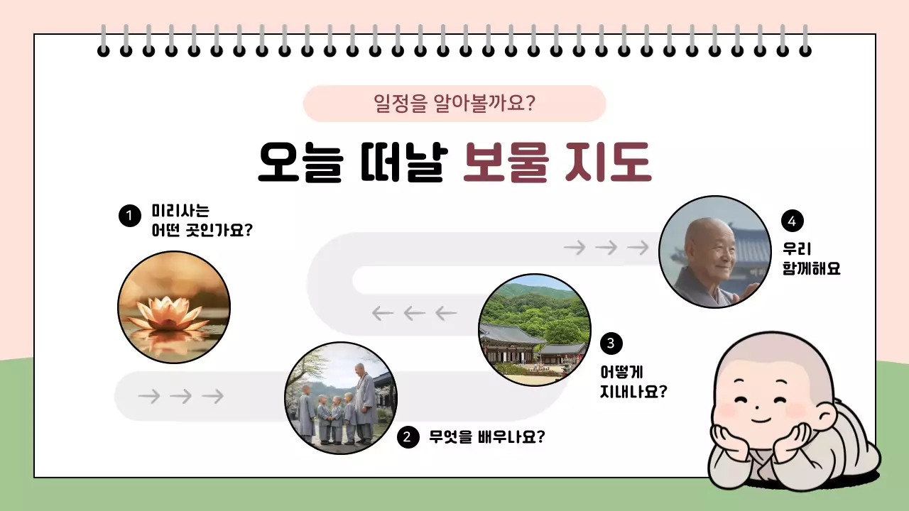 분홍색 아기자기한 어린이 법회 안내