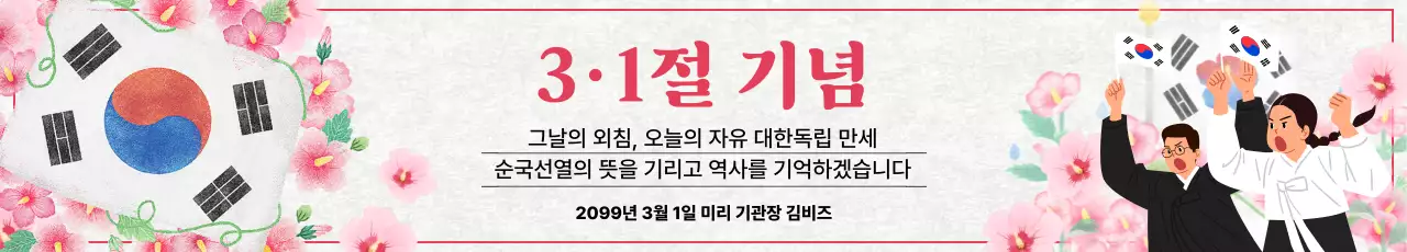 흰색 심플 31절 안내