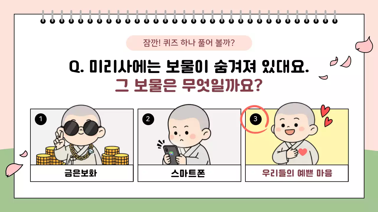 분홍색 아기자기한 어린이 법회 안내