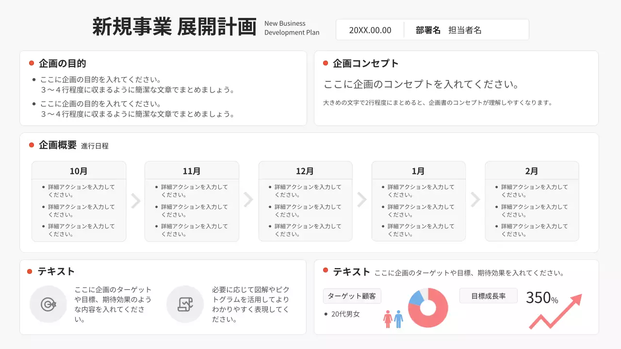 白黒 シンプル ビジネス 計画書 プレゼンテーション