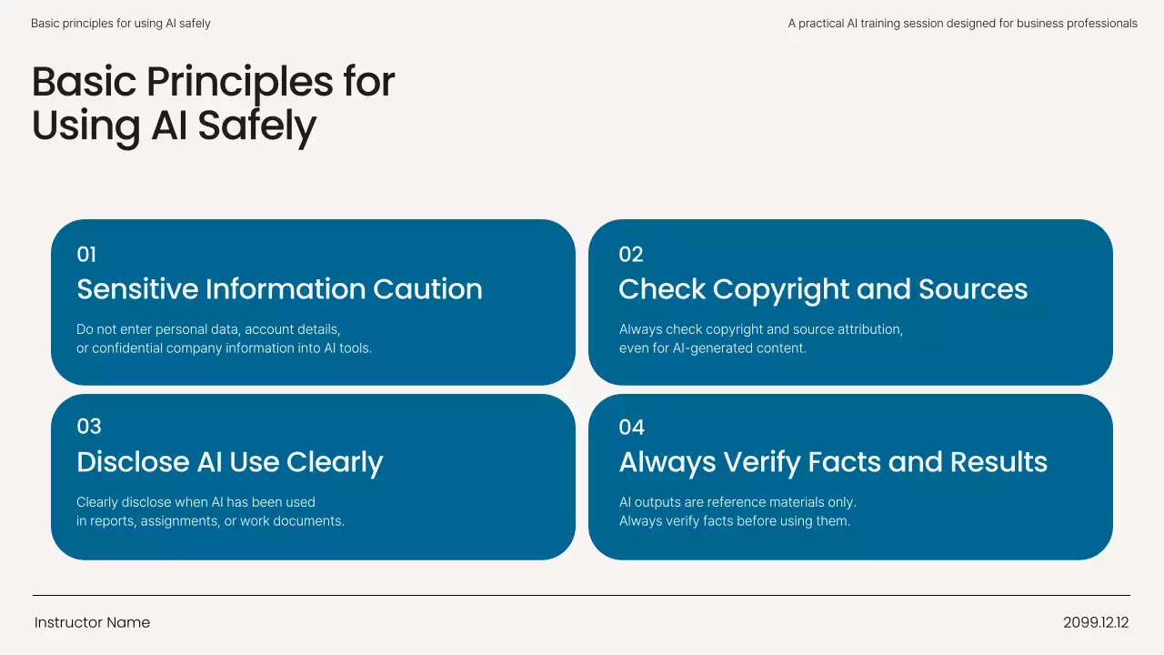 베이지 미니멀 AI 학습 가이드 프레젠테이션