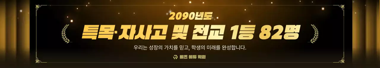 검정 고급 교육 홍보