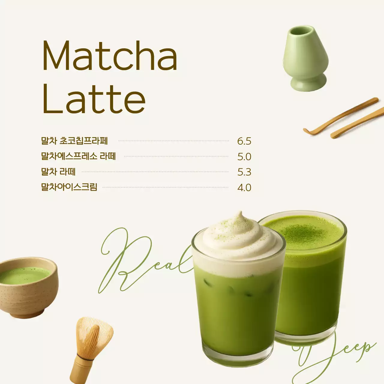 연두 모던 카페 메뉴 홍보