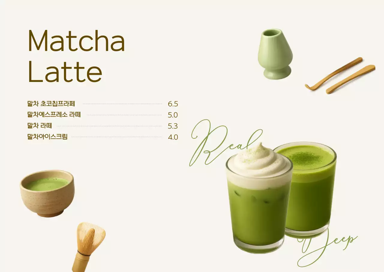 연두 모던 카페 메뉴 홍보