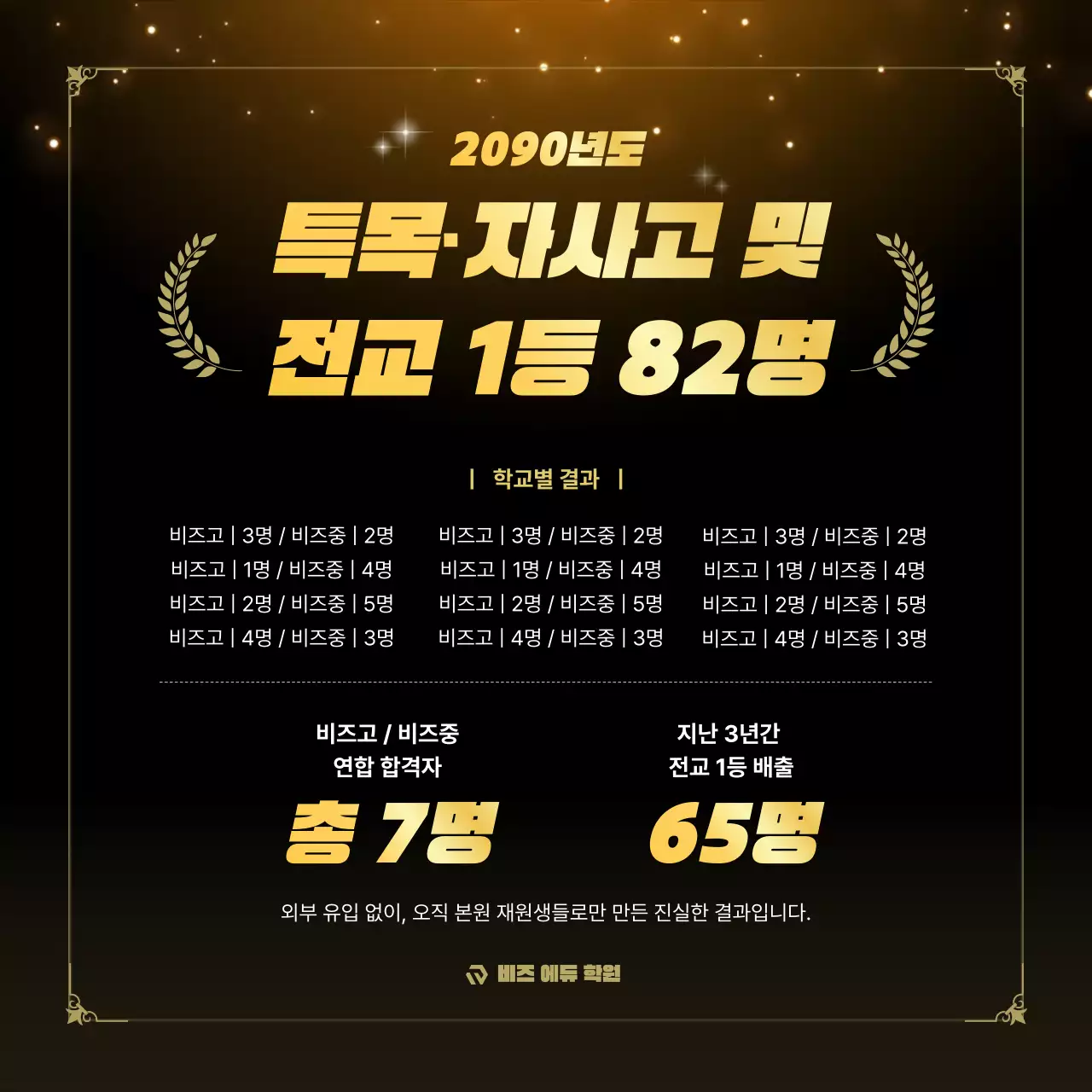 검정 고급 교육 홍보