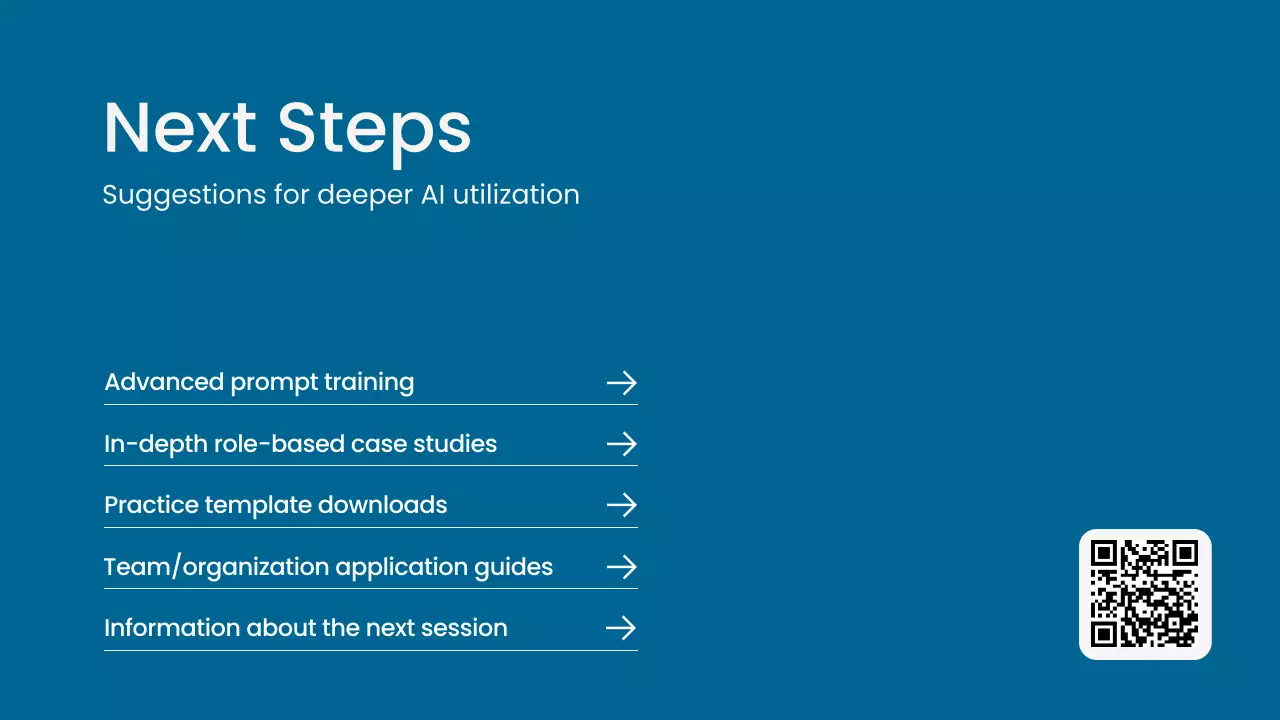 베이지 미니멀 AI 학습 가이드 프레젠테이션