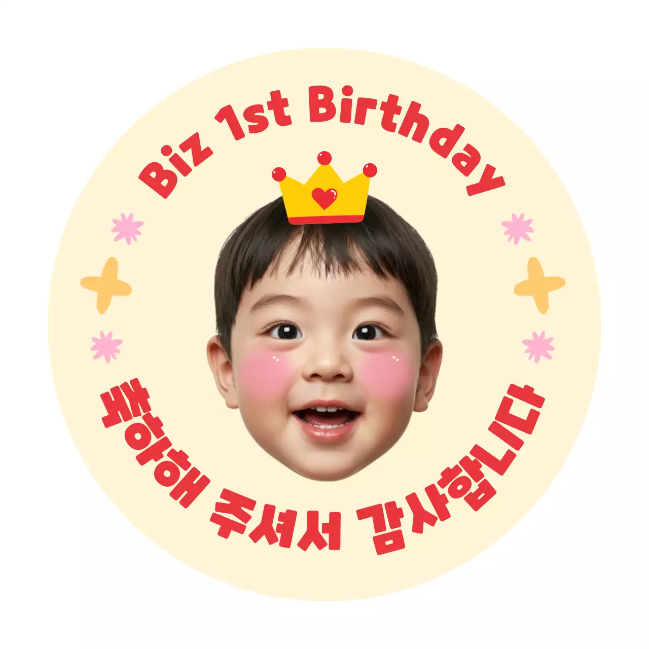 베이지 아기자기한 돌잔치 초대장