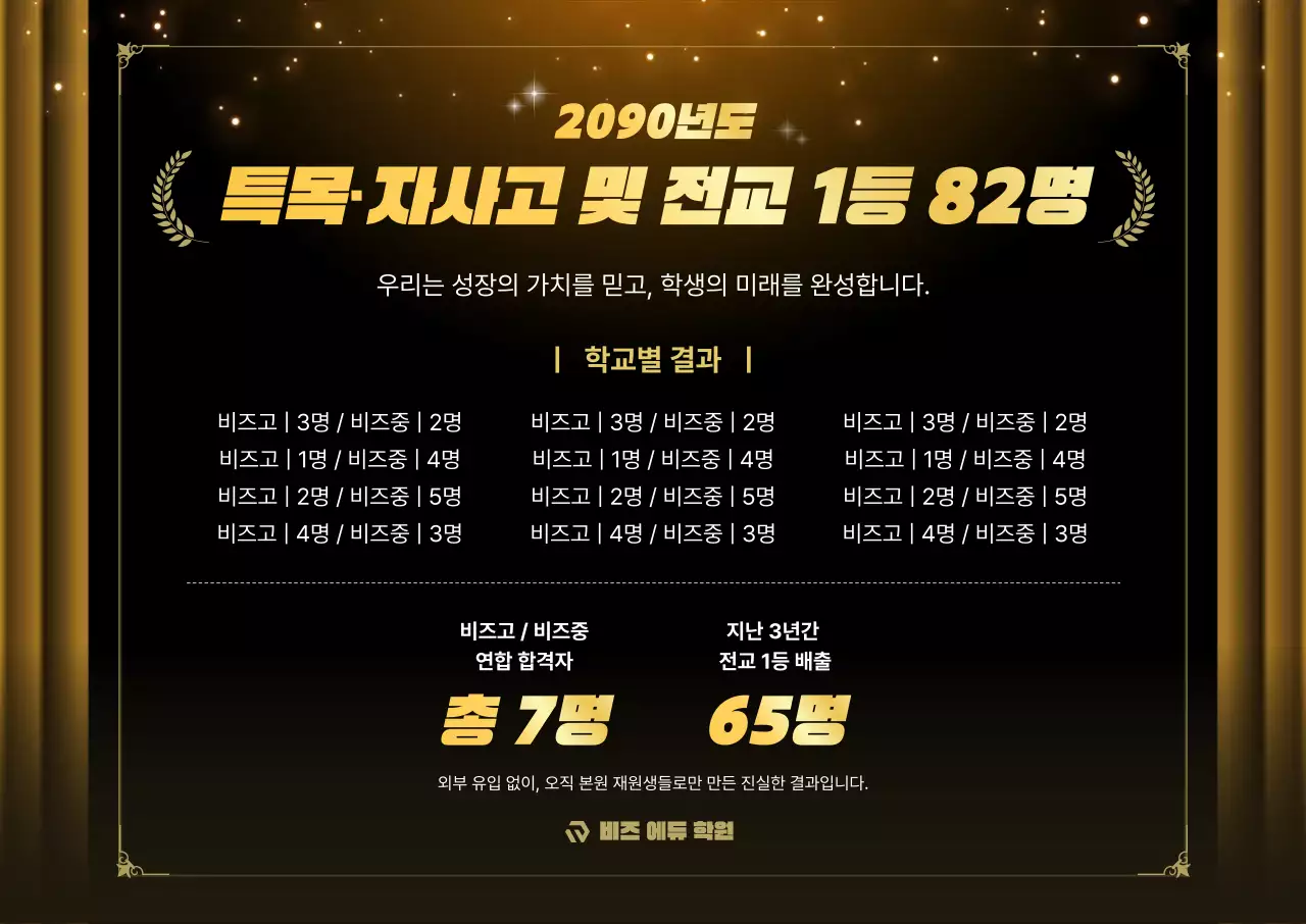 검정 고급 교육 홍보