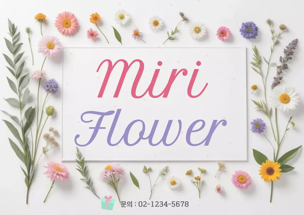 분홍색 아기자기한 꽃집 홍보