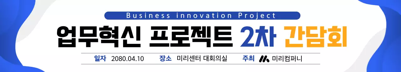 파랑 모던 행사