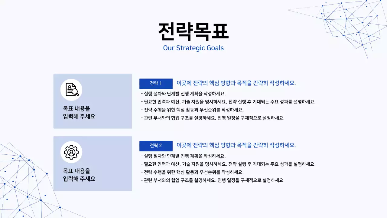 파랑 깔끔 비즈니스 기획