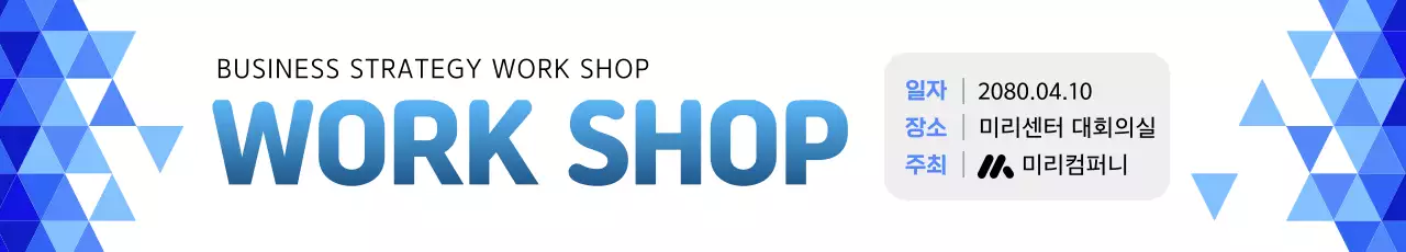 파랑 모던 워크샵 안내