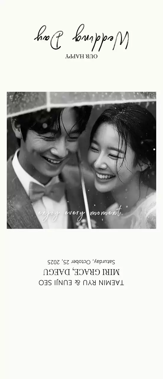 흑백 클래식 결혼 초대장