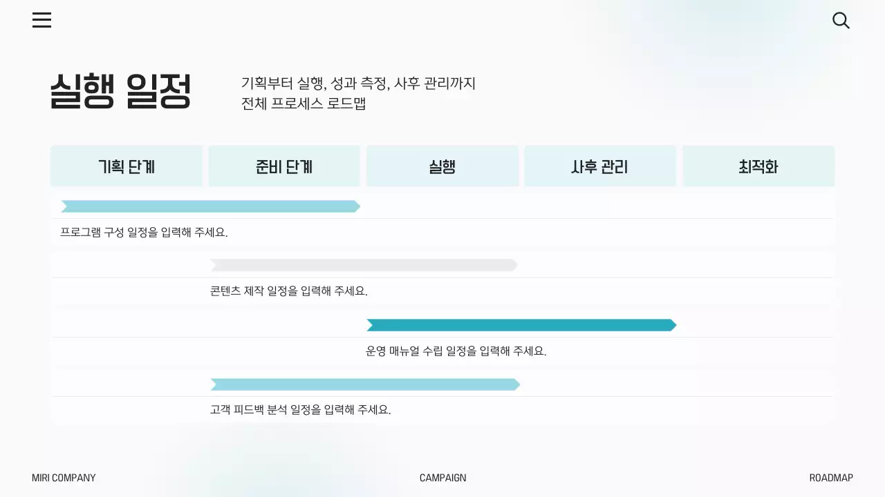 하늘색 깔끔 마케팅 이벤트 홍보