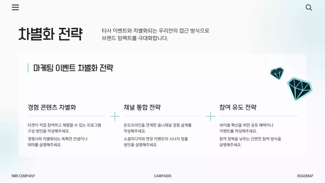하늘색 깔끔 마케팅 이벤트 홍보
