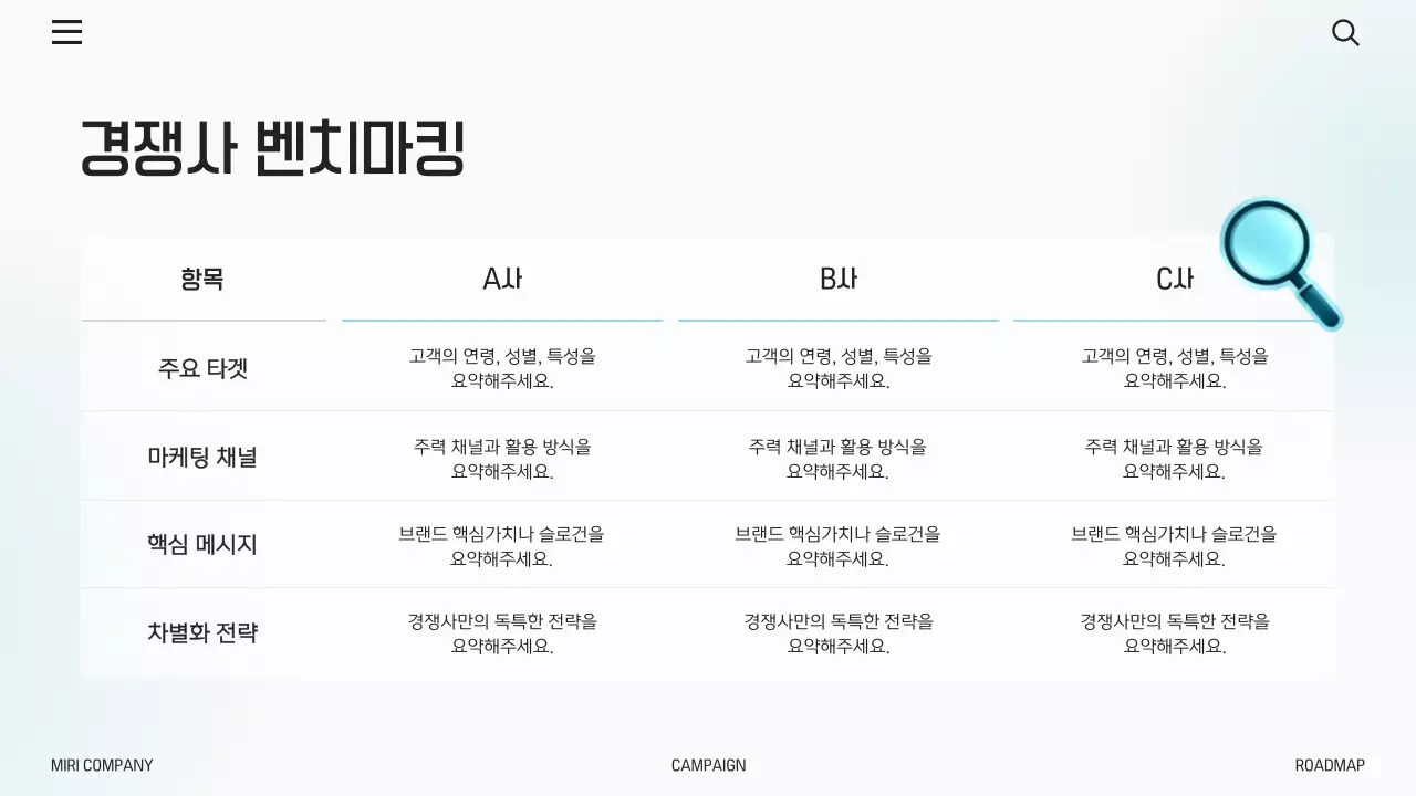 하늘색 깔끔 마케팅 이벤트 홍보