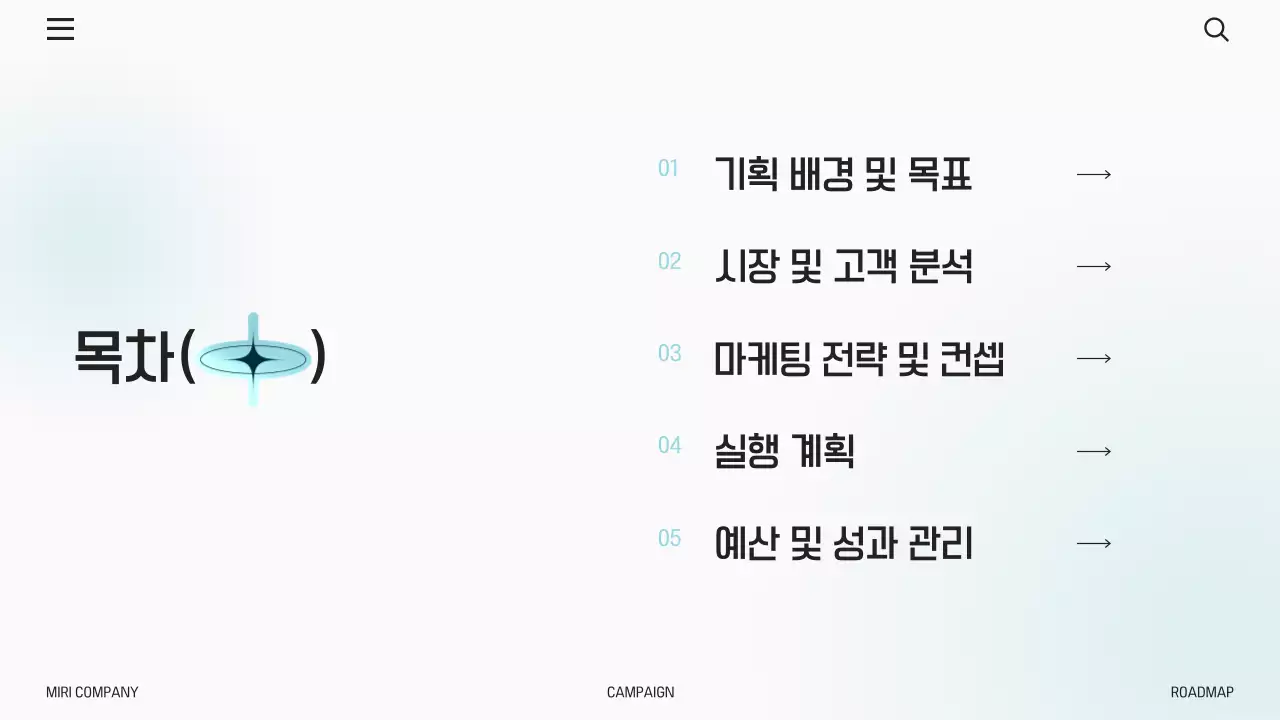 하늘색 깔끔 마케팅 이벤트 홍보