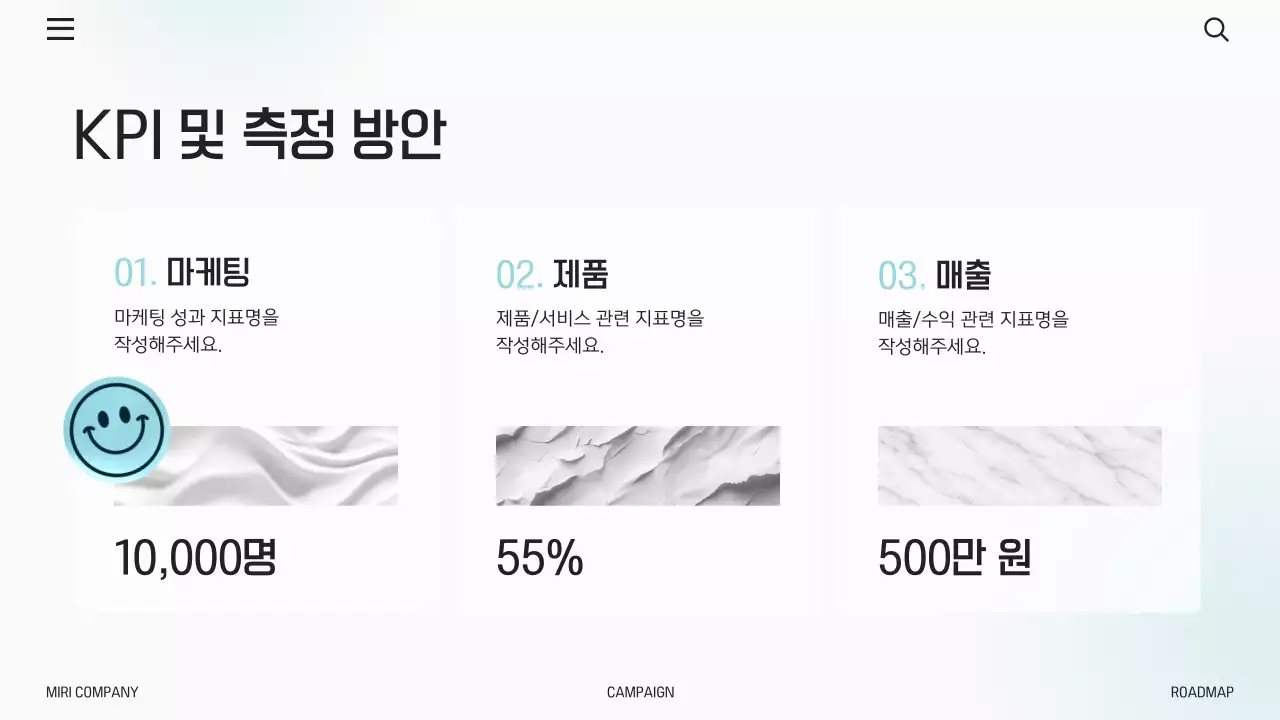 하늘색 깔끔 마케팅 이벤트 홍보