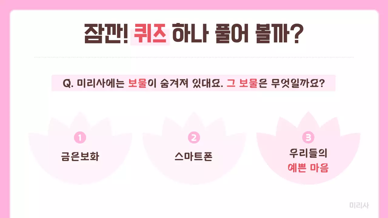 분홍색 아기자기한 어린이법회 안내