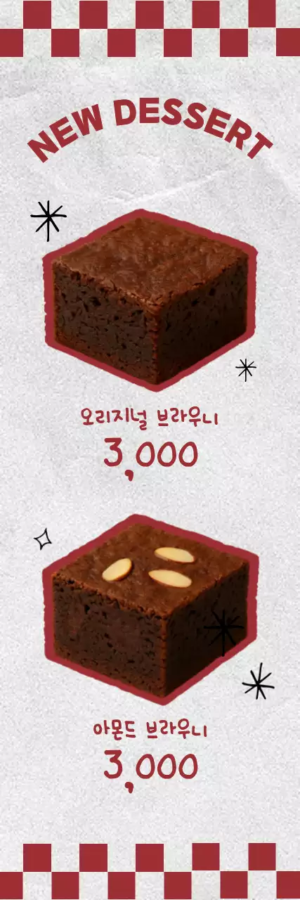 빨강 심플 브라우니 메뉴 홍보