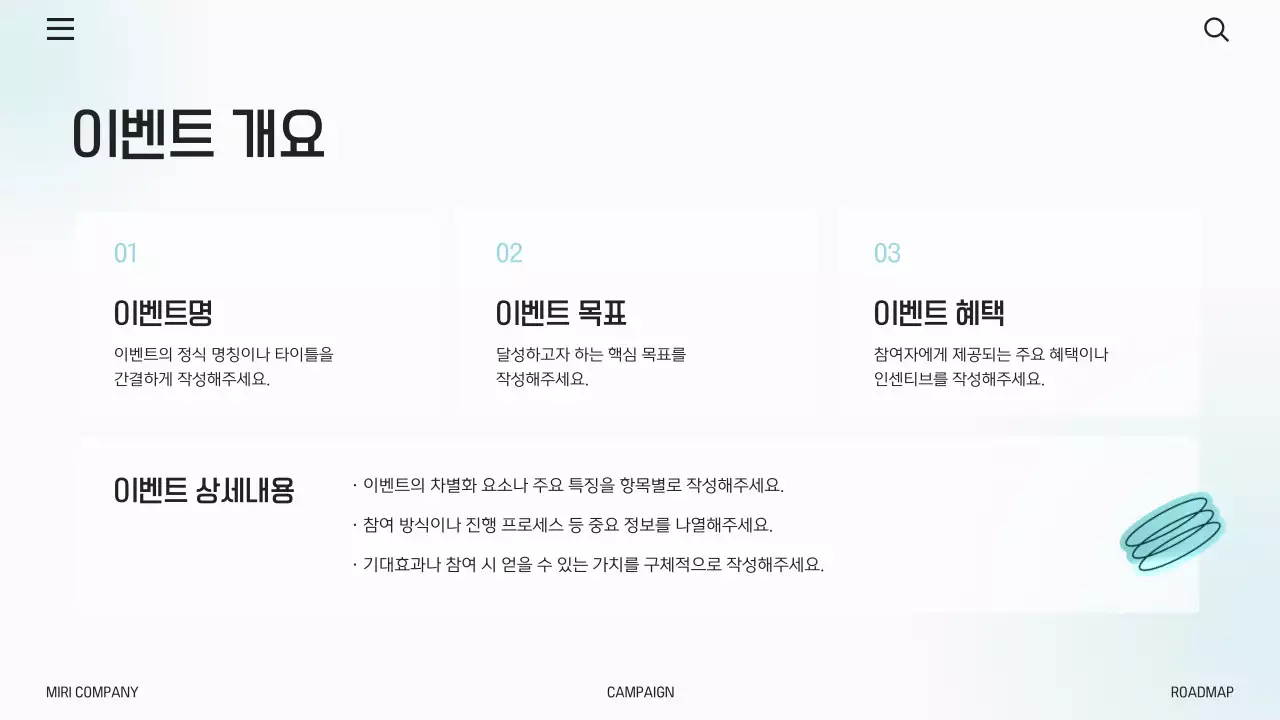 하늘색 깔끔 마케팅 이벤트 홍보