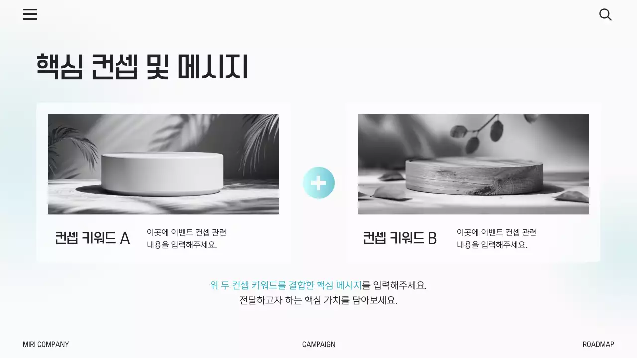 하늘색 깔끔 마케팅 이벤트 홍보