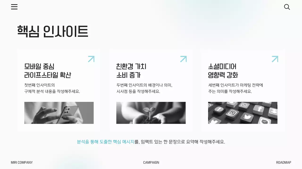 하늘색 깔끔 마케팅 이벤트 홍보