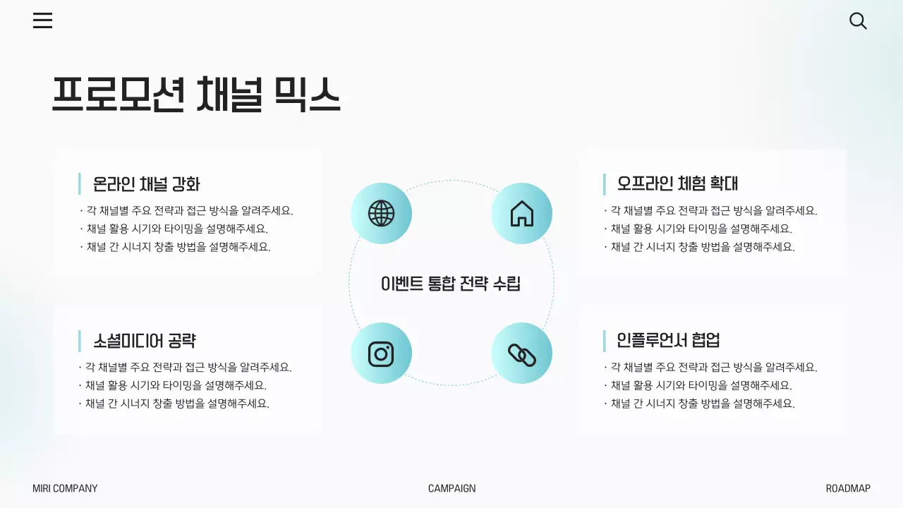 하늘색 깔끔 마케팅 이벤트 홍보