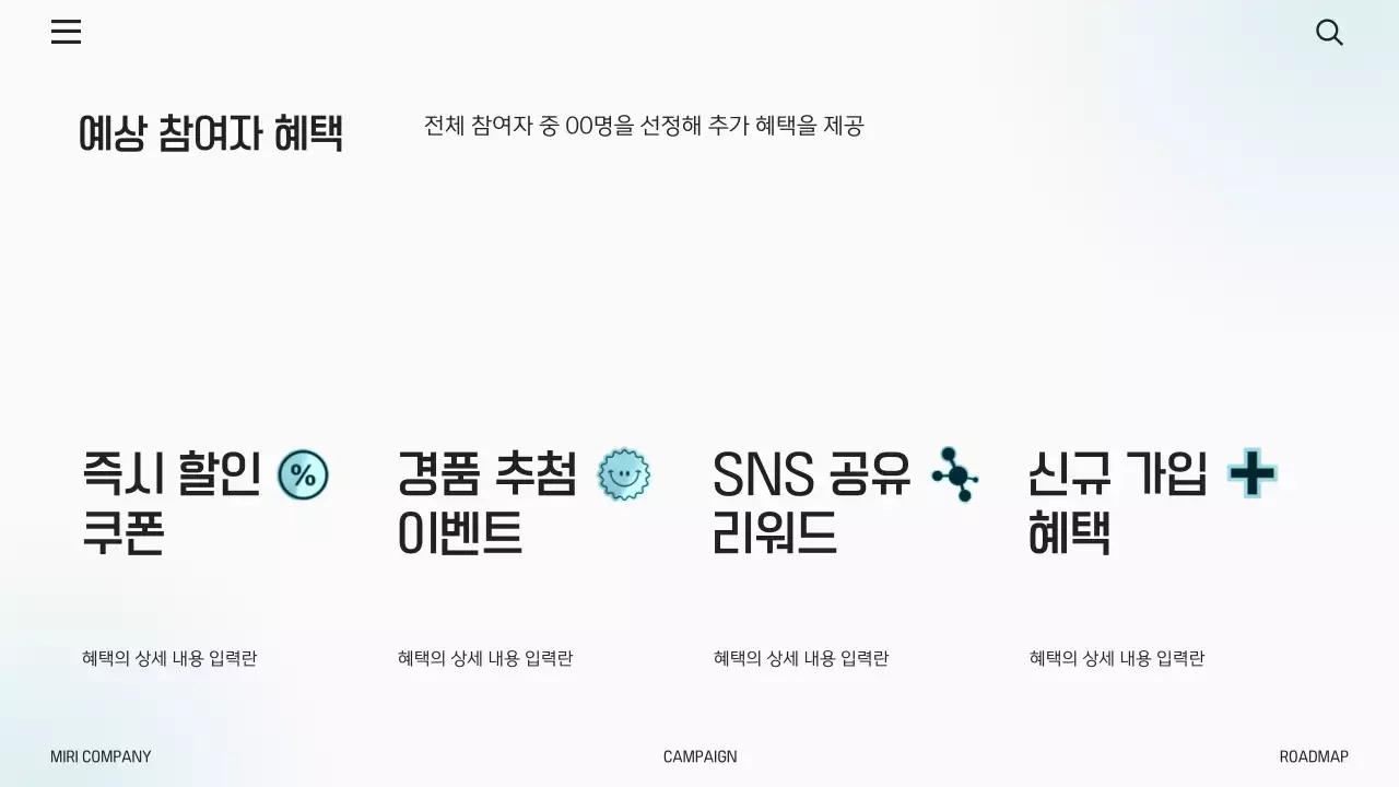 하늘색 깔끔 마케팅 이벤트 홍보