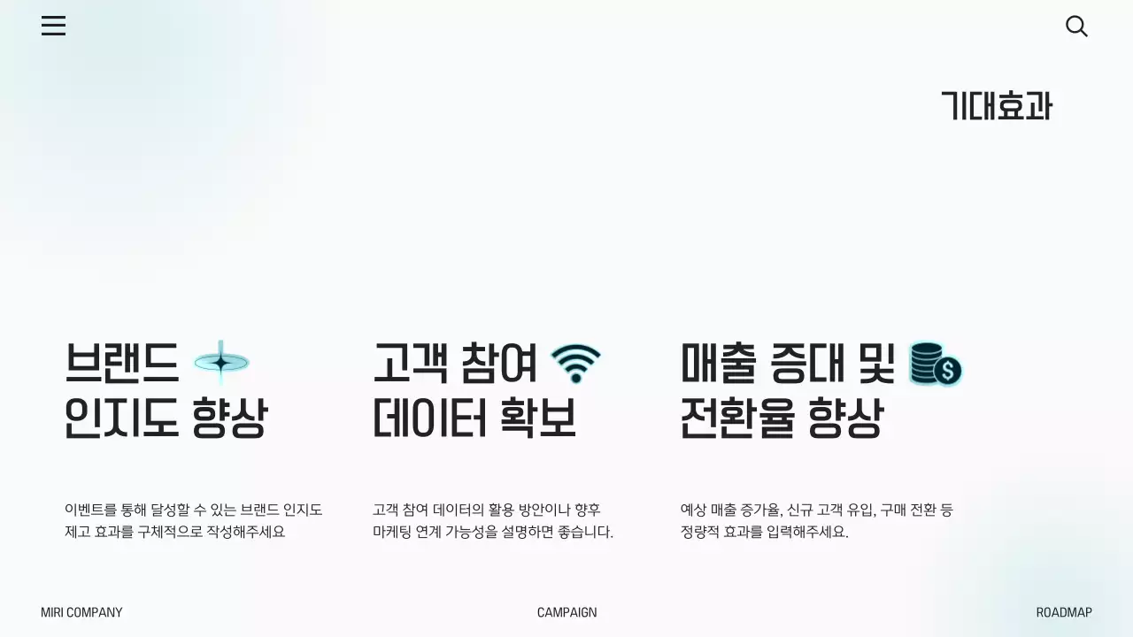 하늘색 깔끔 마케팅 이벤트 홍보