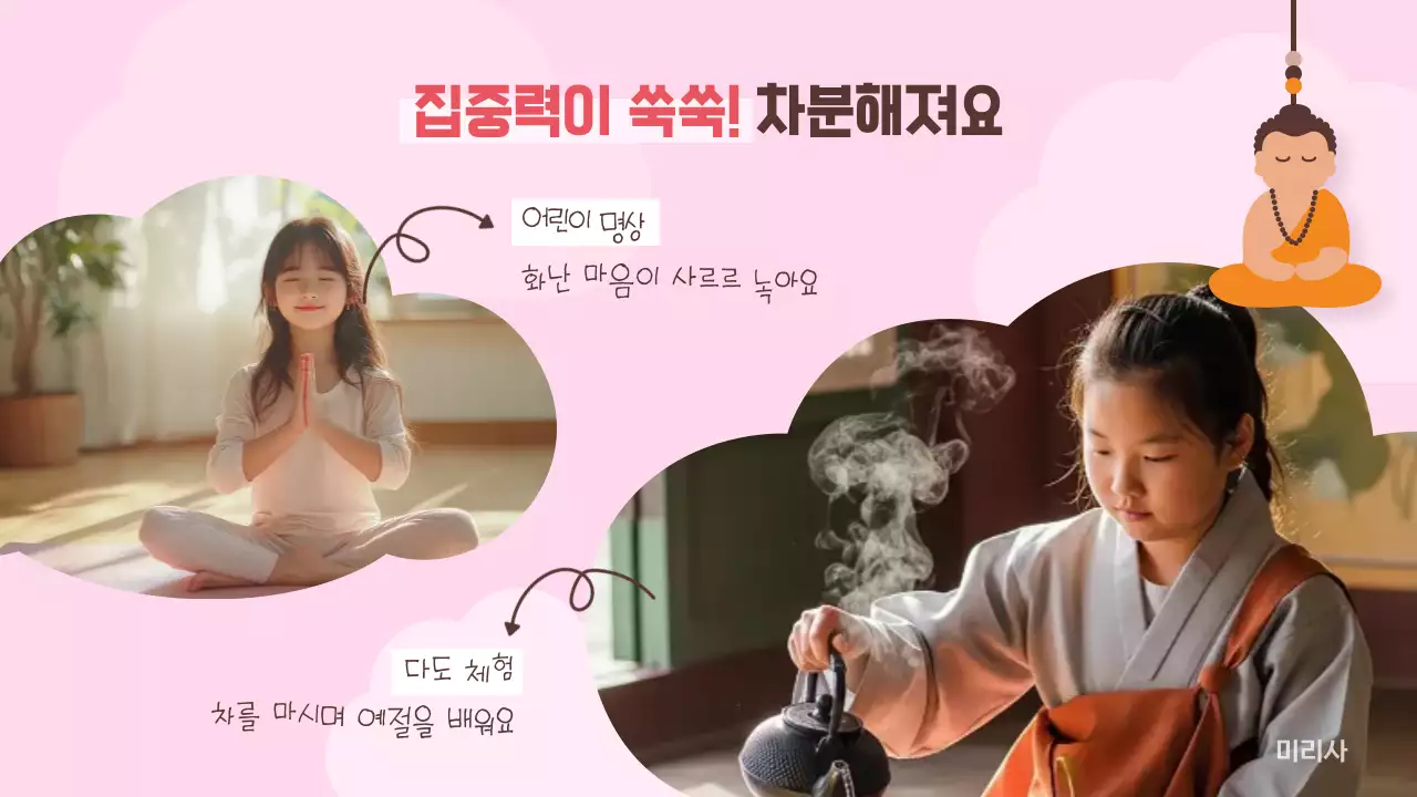 분홍색 아기자기한 어린이법회 안내